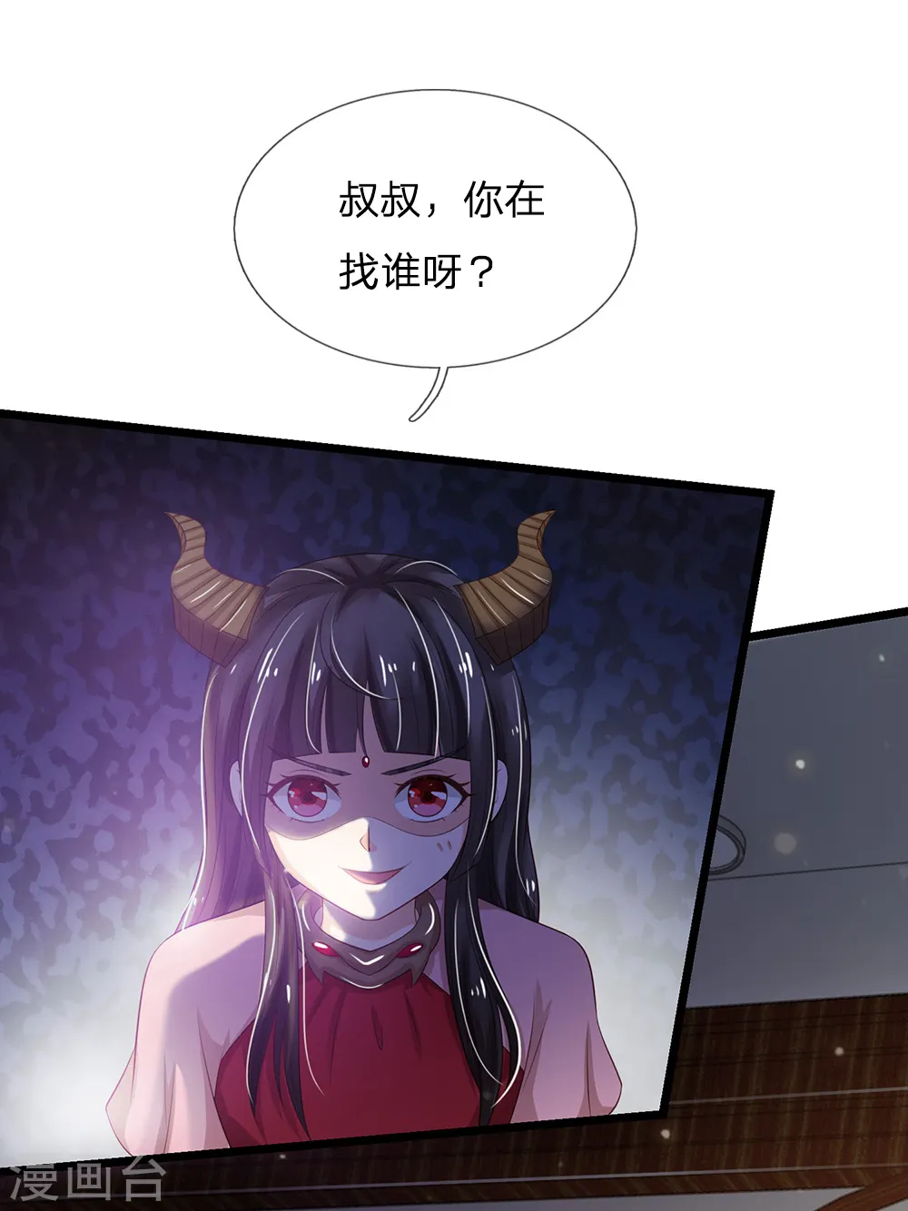 第134话 偏来犯我，不要命了 第4页