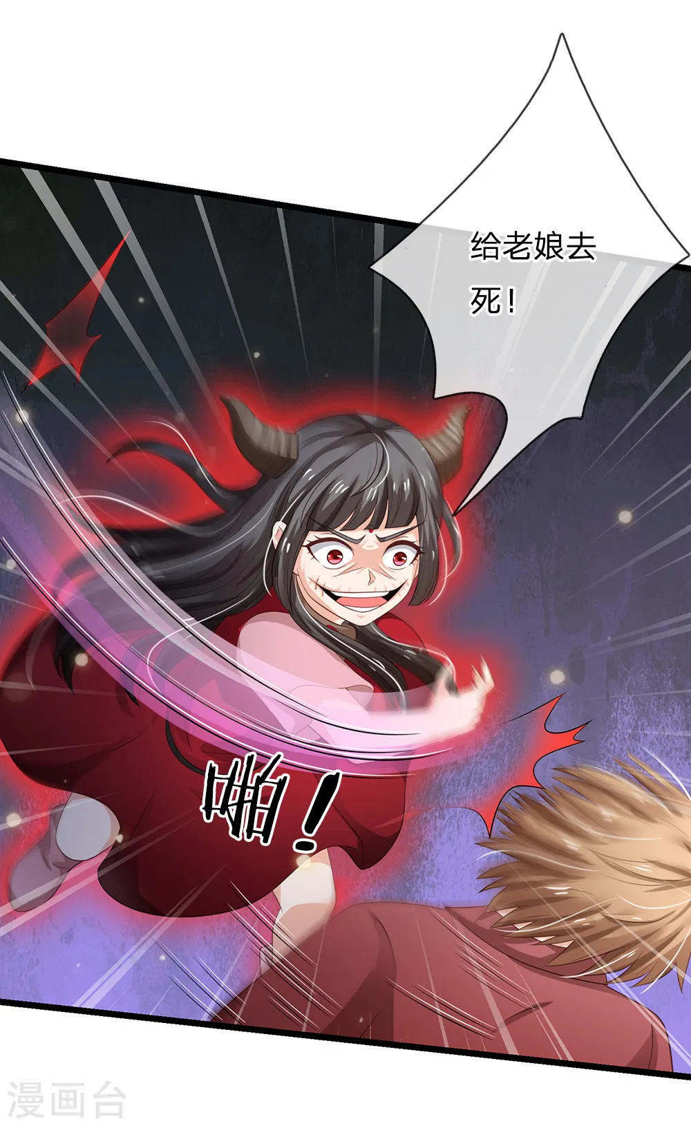 第134话 偏来犯我，不要命了 第9页