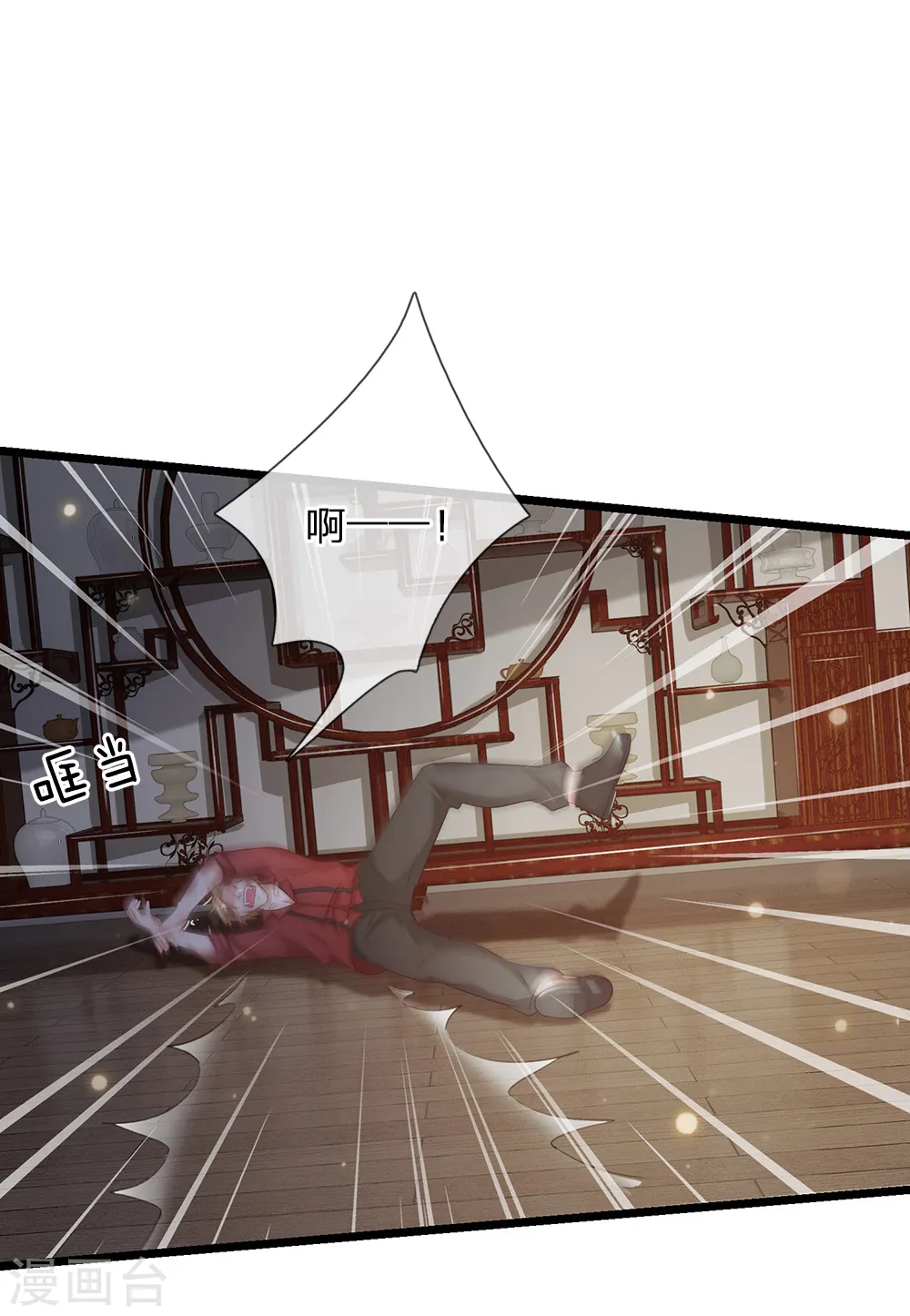 第134话 偏来犯我，不要命了 第10页