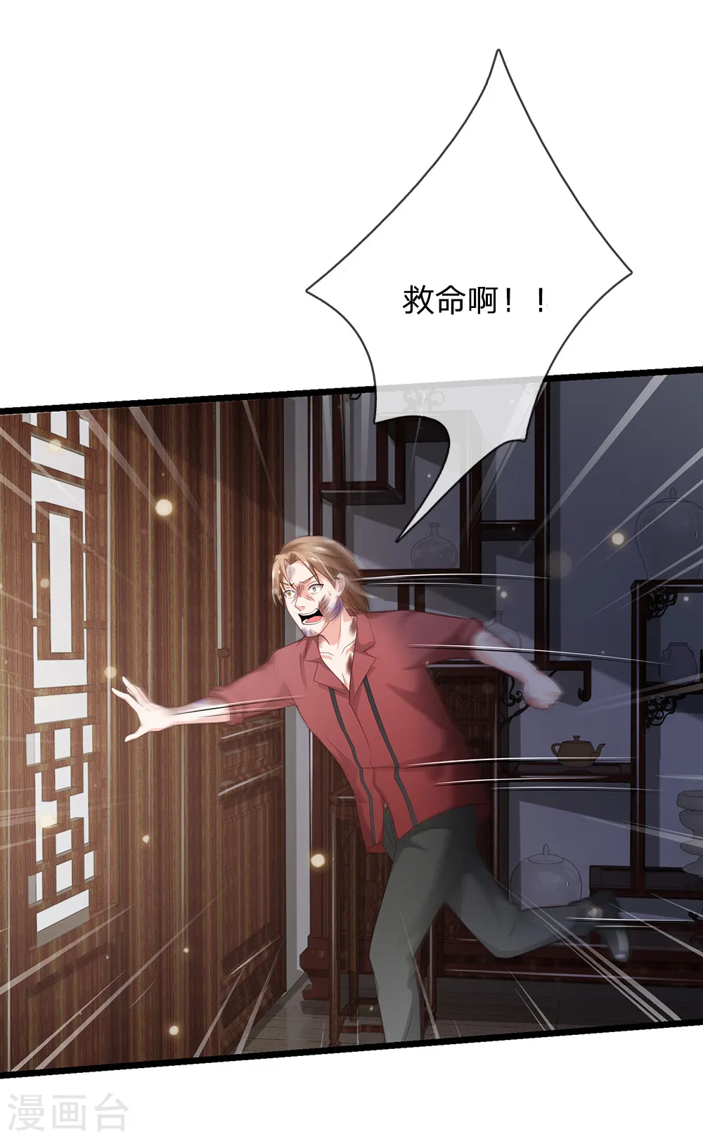 第134话 偏来犯我，不要命了 第12页