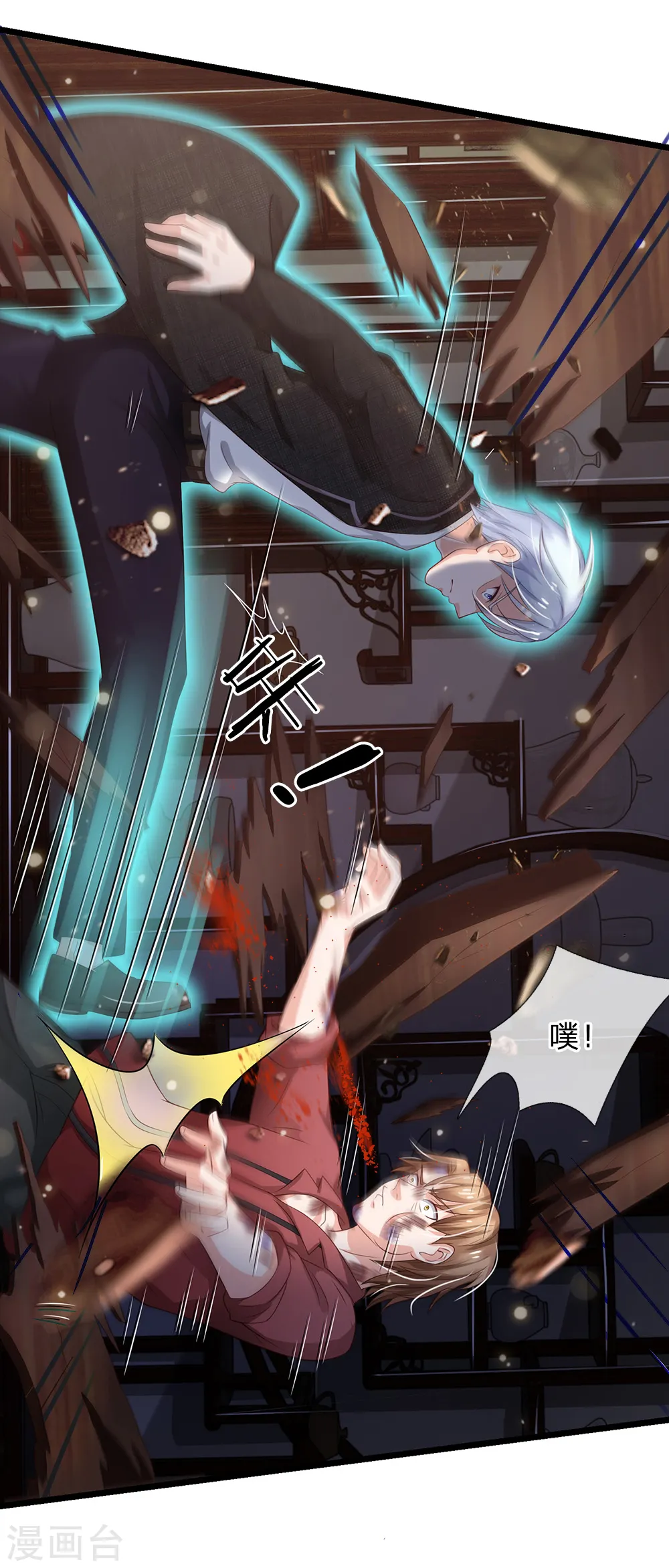 第134话 偏来犯我，不要命了 第13页