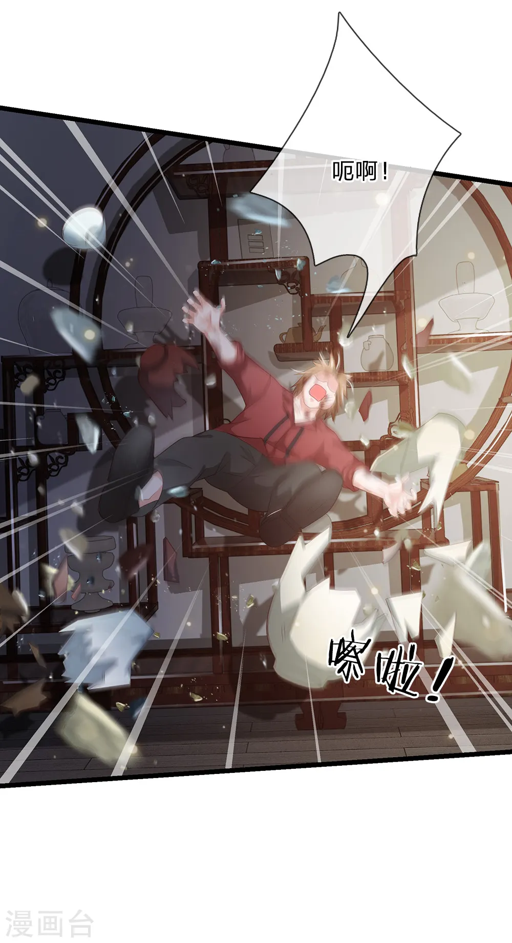 第134话 偏来犯我，不要命了 第14页