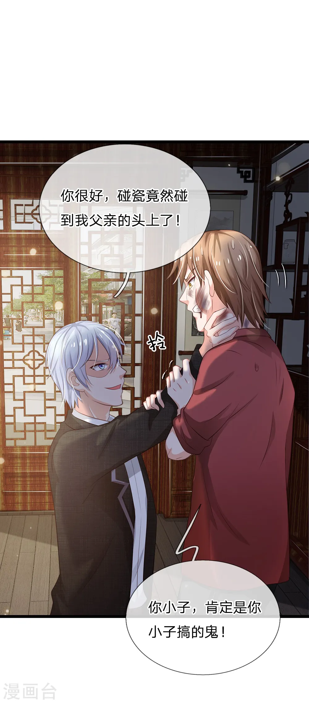 第134话 偏来犯我，不要命了 第18页