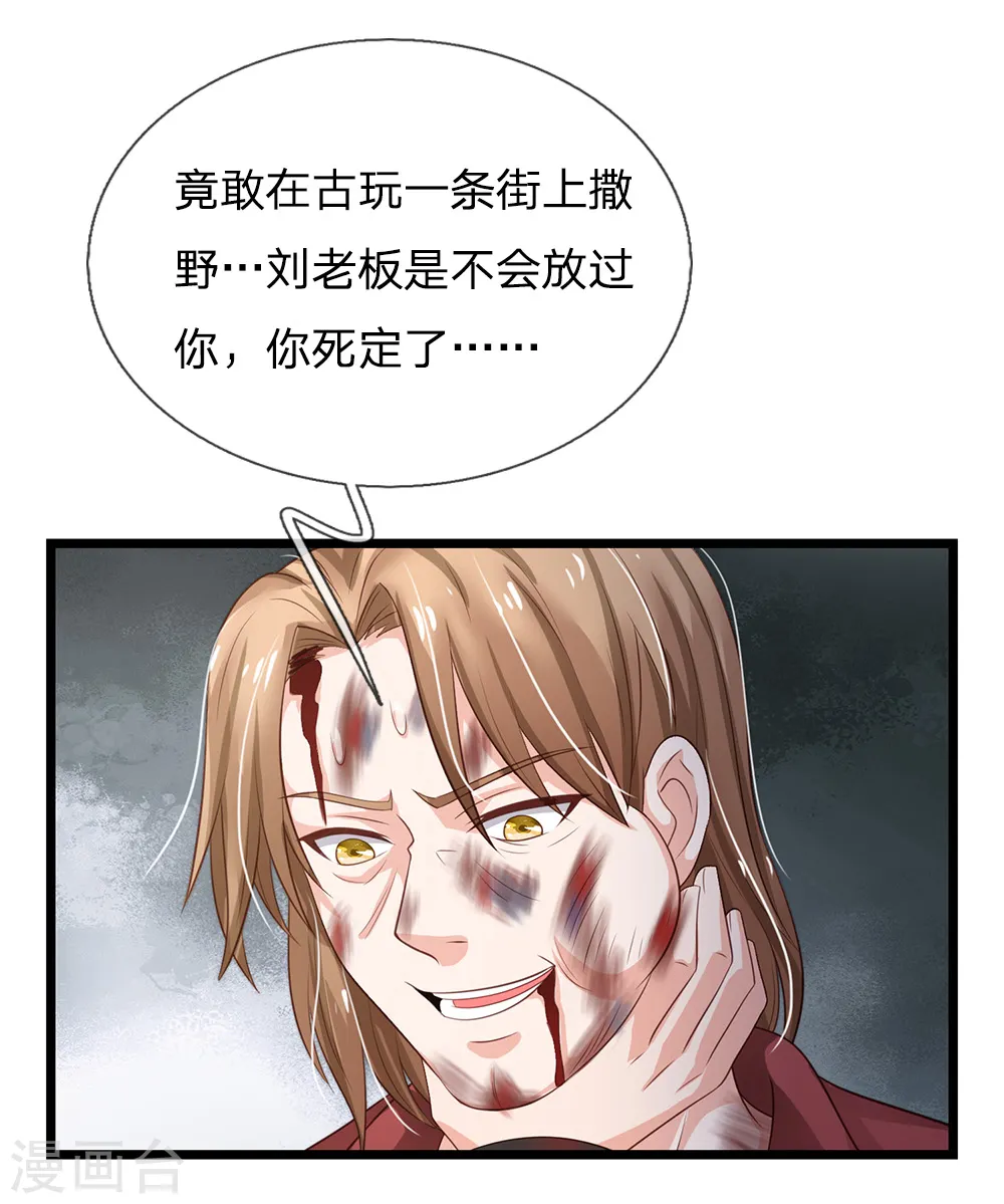 第134话 偏来犯我，不要命了 第19页