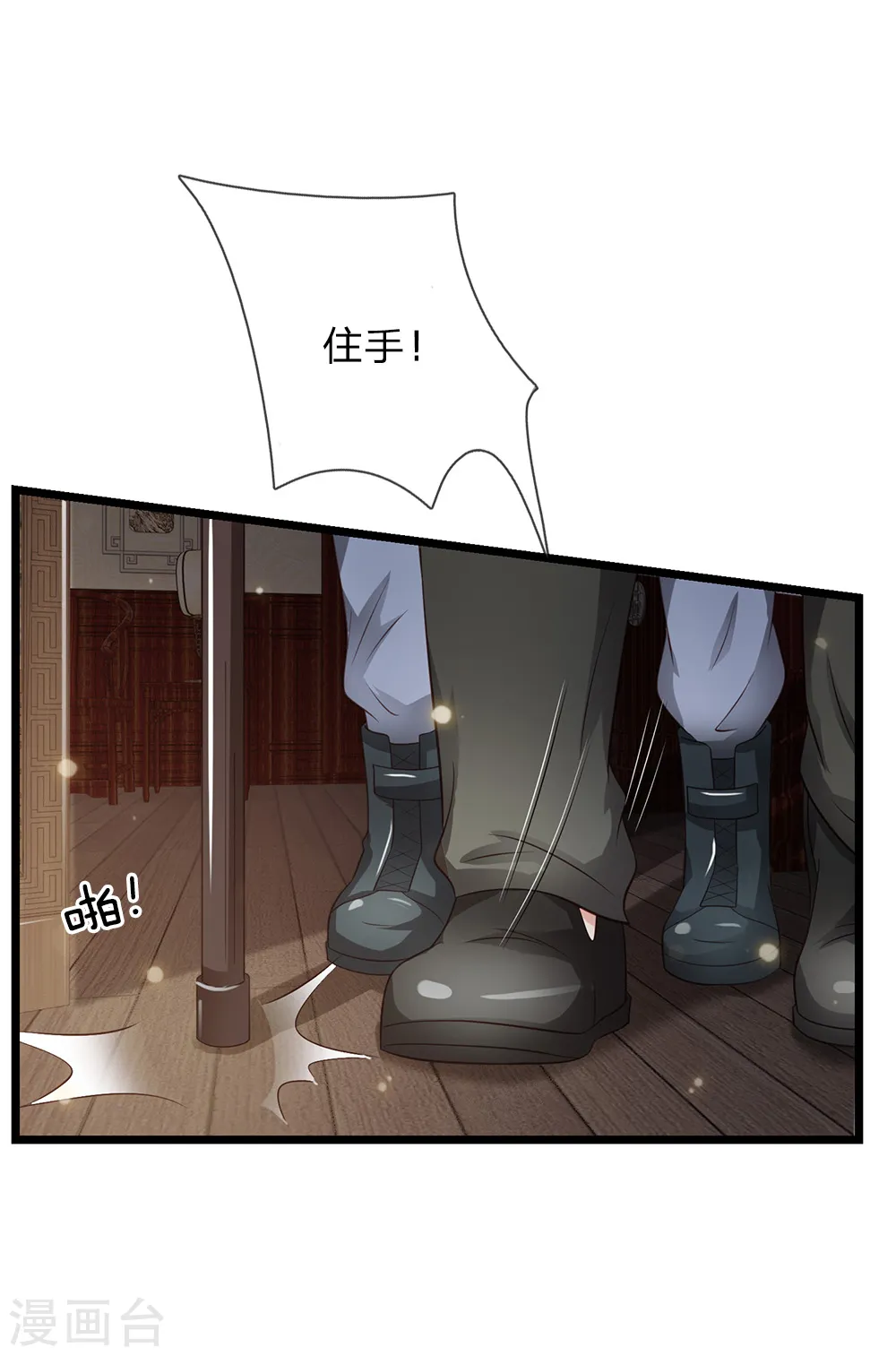 第134话 偏来犯我，不要命了 第22页