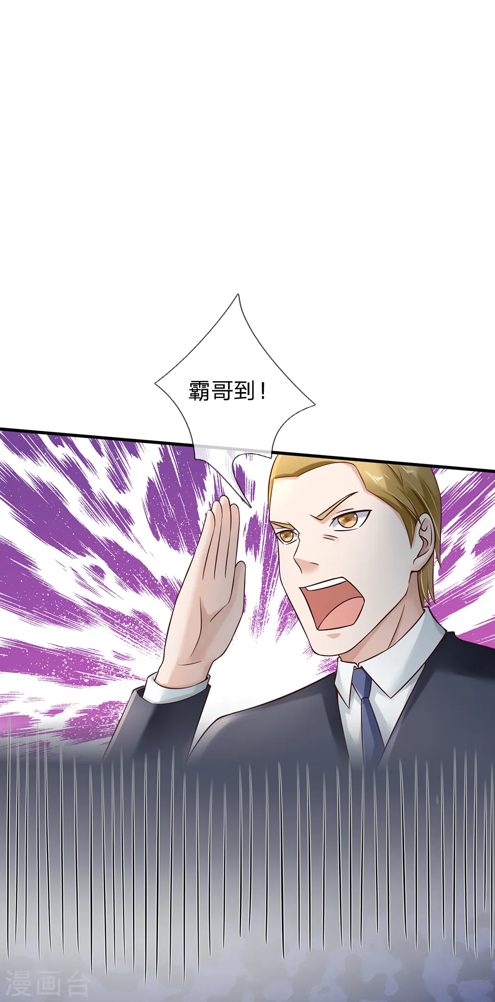 第136话 一环一环，你惹不起 第10页