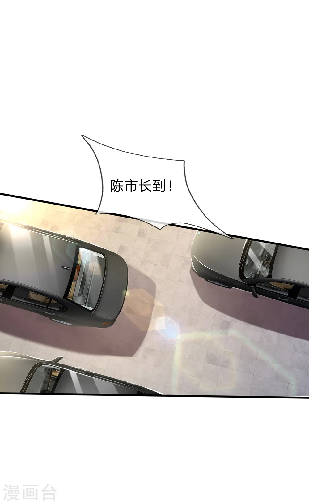 第136话 一环一环，你惹不起 第18页