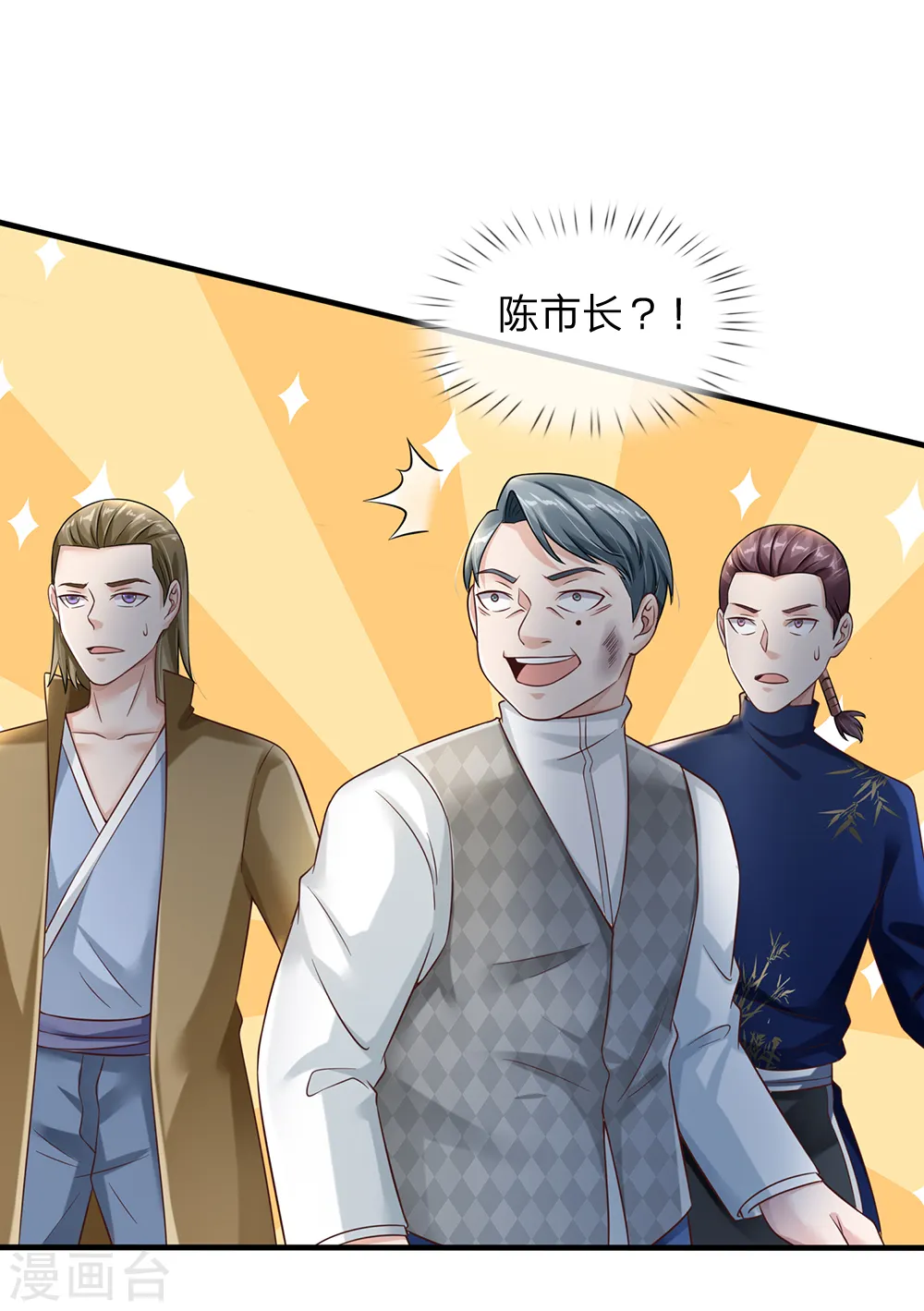 第136话 一环一环，你惹不起 第19页