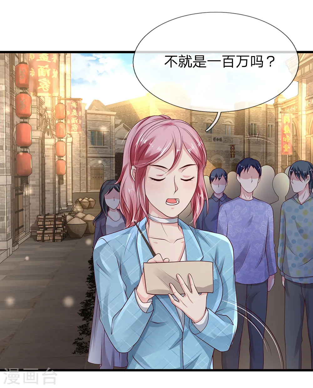 第133话 碰瓷其次，另有目的 第2页