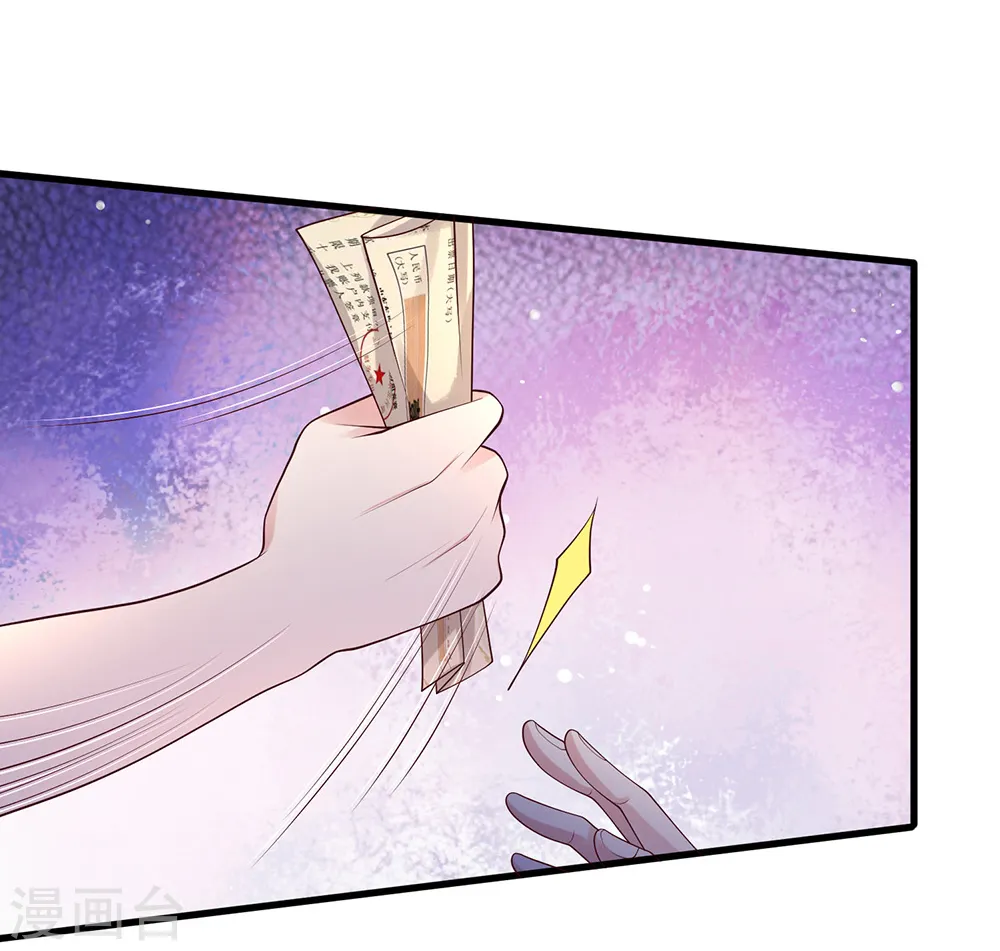 第133话 碰瓷其次，另有目的 第4页