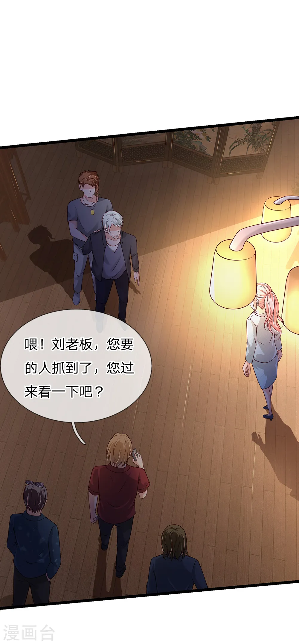 第133话 碰瓷其次，另有目的 第17页