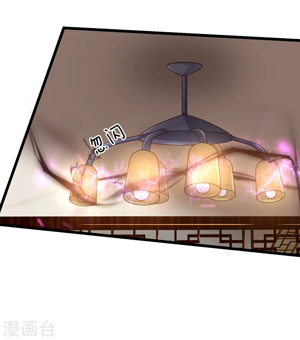 第133话 碰瓷其次，另有目的 第19页