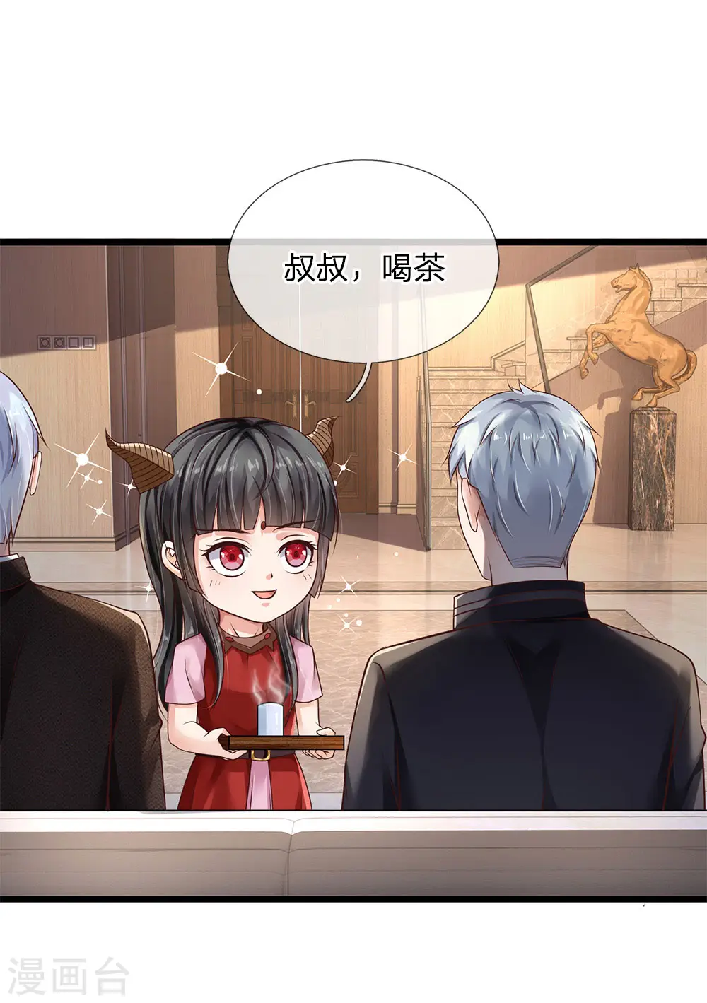 愚人节番外 第1页