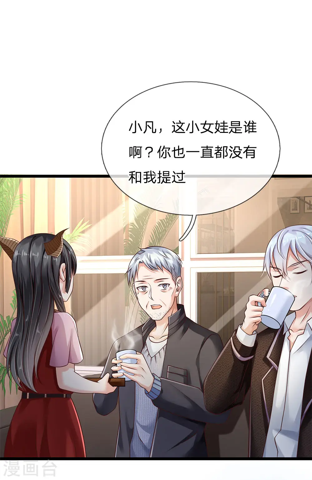 愚人节番外 第2页