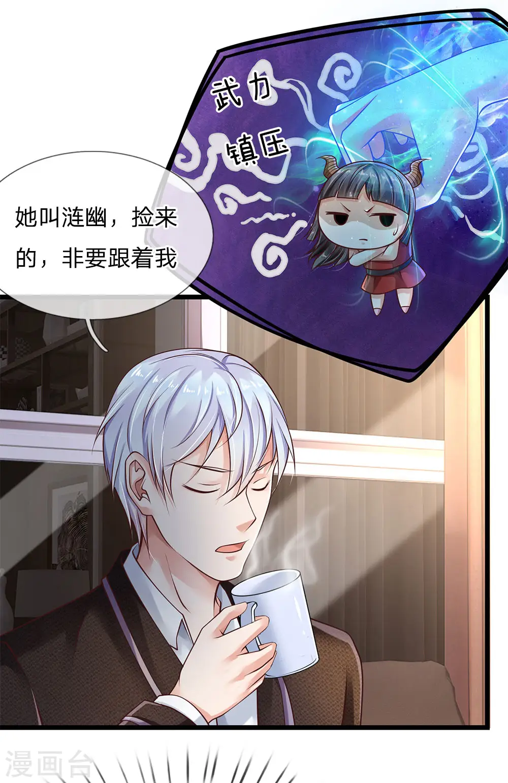 愚人节番外 第3页