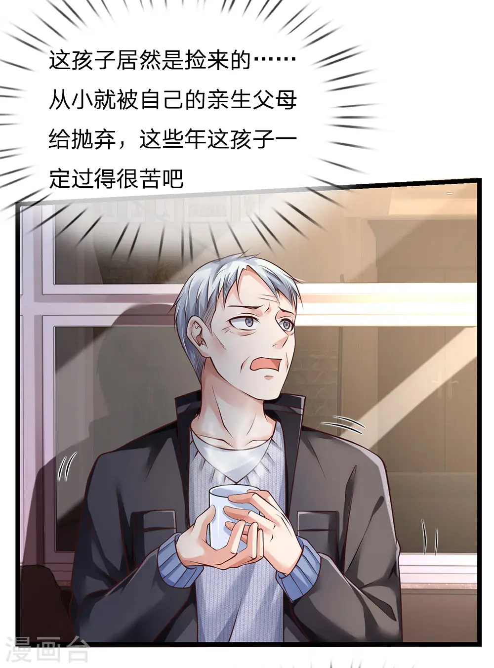 愚人节番外 第4页