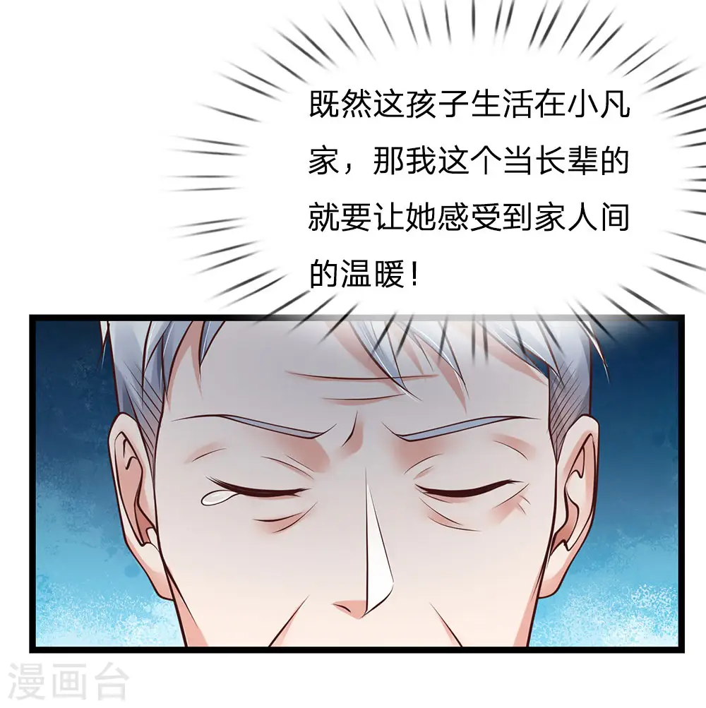 愚人节番外 第5页