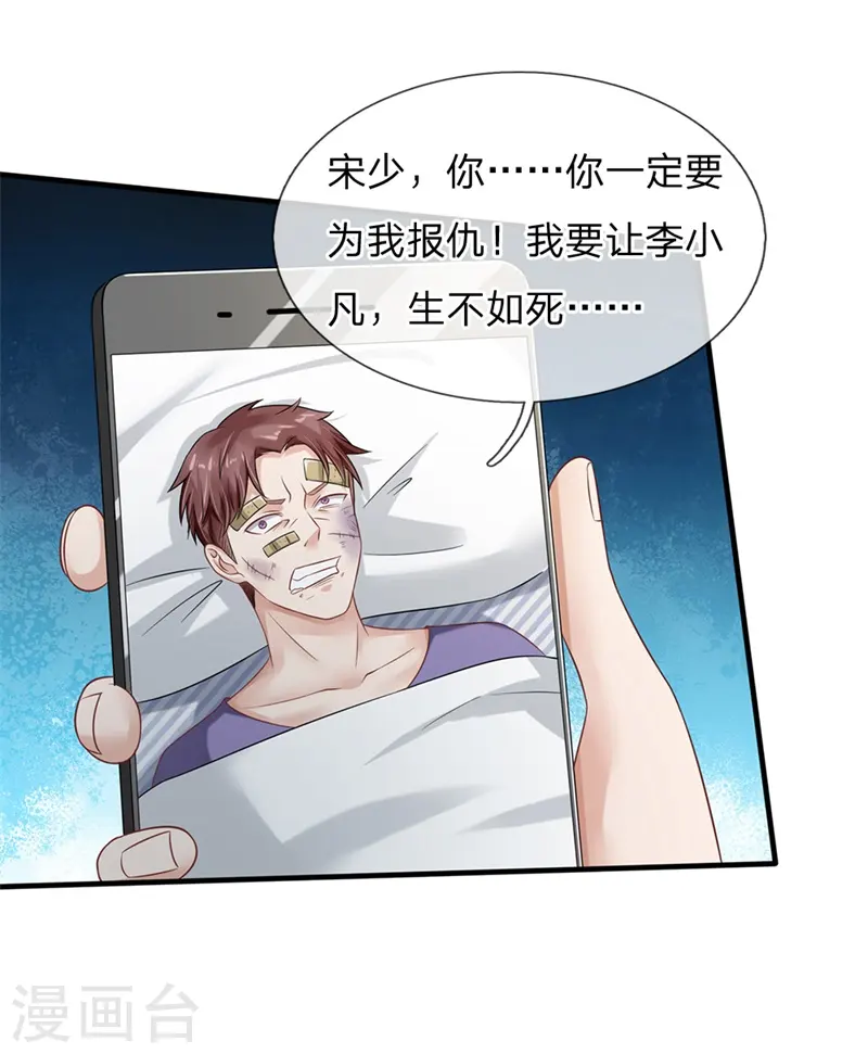 第131话 故意碰瓷，天价花瓶 第1页