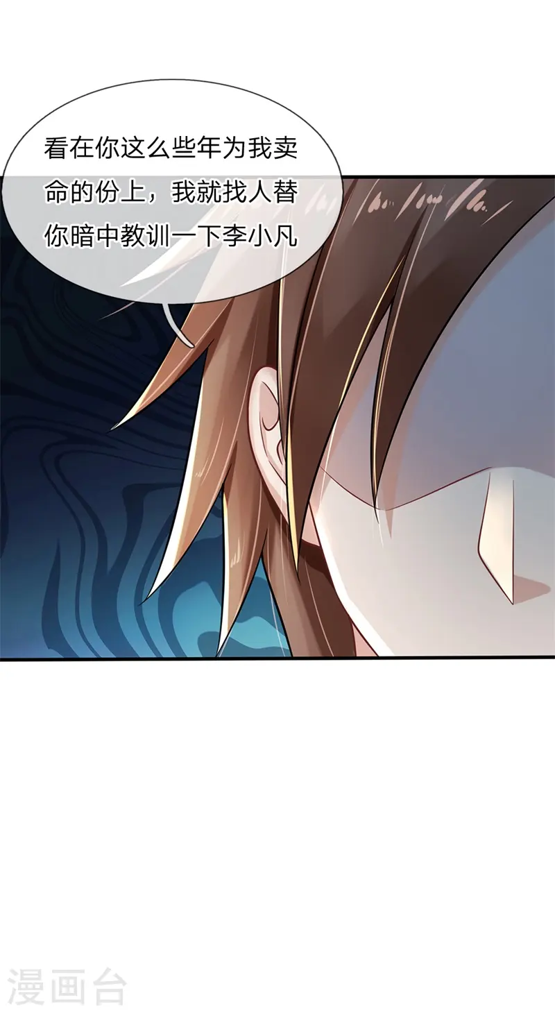 第131话 故意碰瓷，天价花瓶 第4页