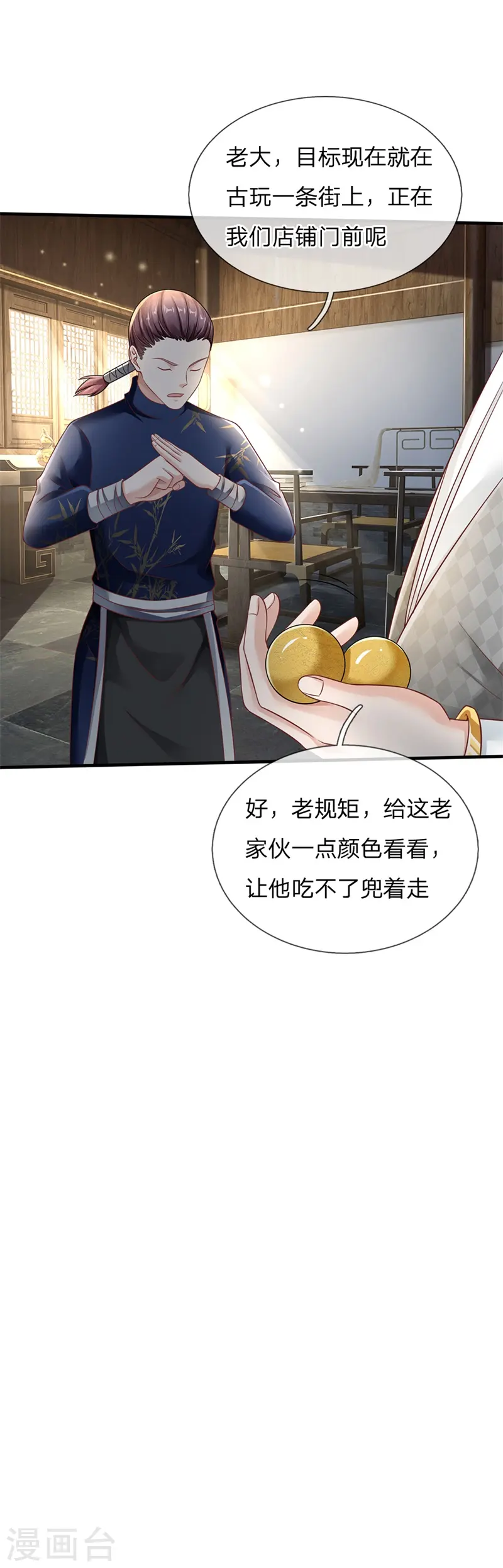 第131话 故意碰瓷，天价花瓶 第8页