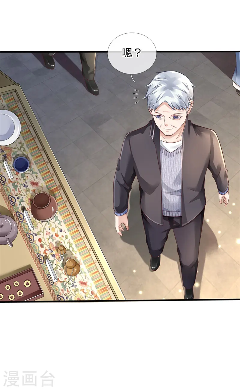 第131话 故意碰瓷，天价花瓶 第10页