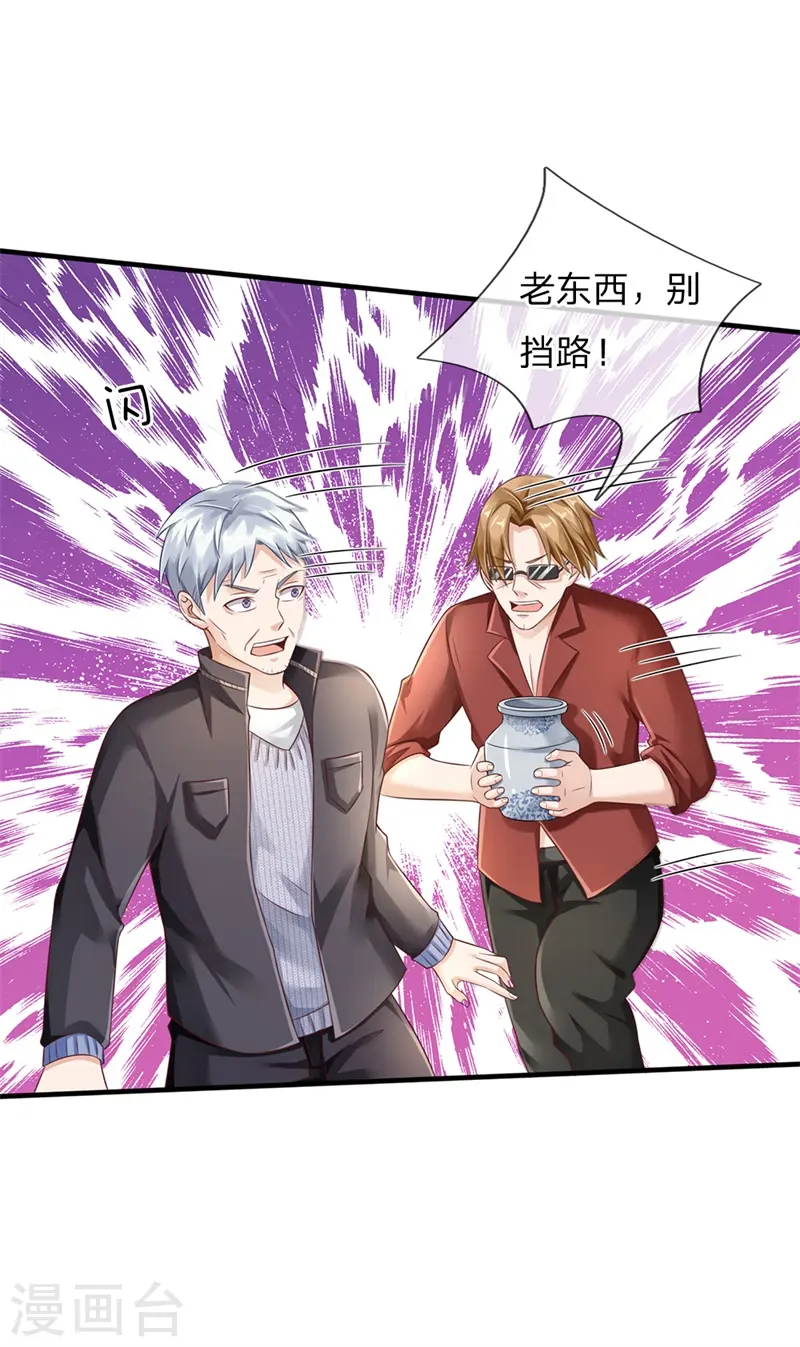 第131话 故意碰瓷，天价花瓶 第13页