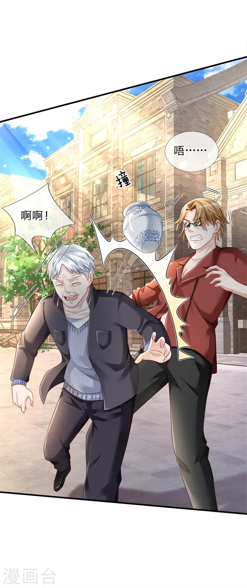 第131话 故意碰瓷，天价花瓶 第14页