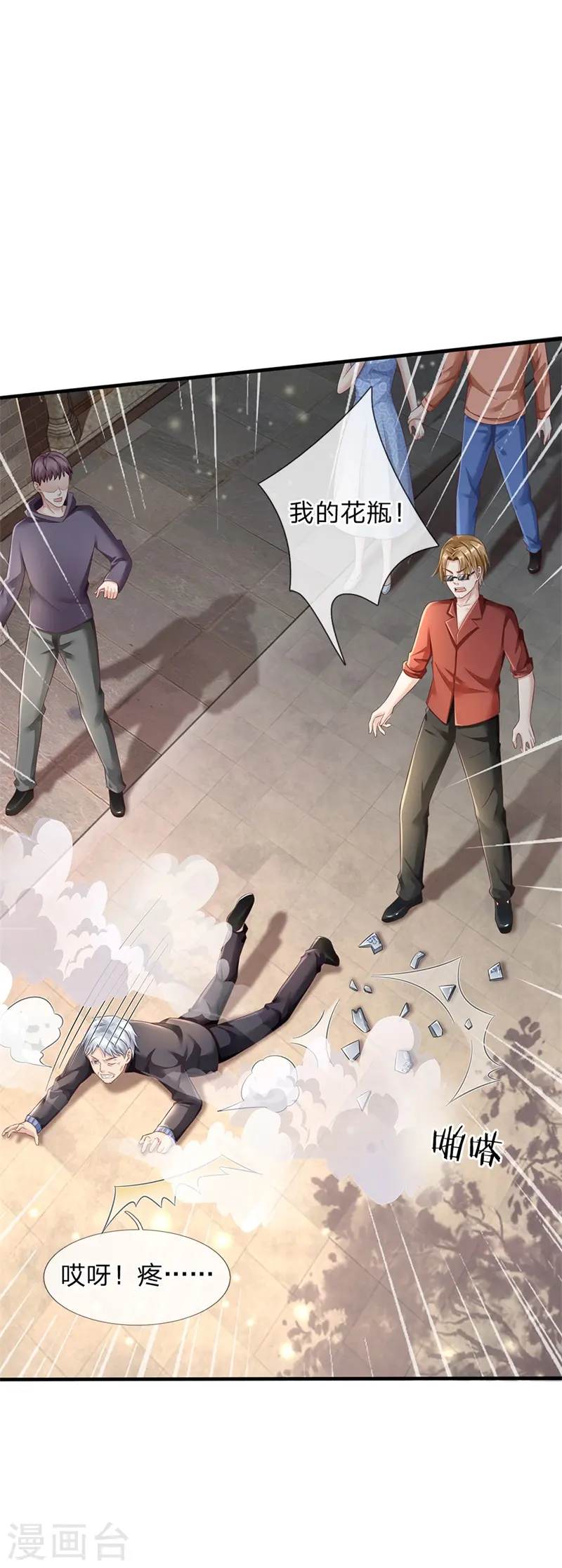 第131话 故意碰瓷，天价花瓶 第15页