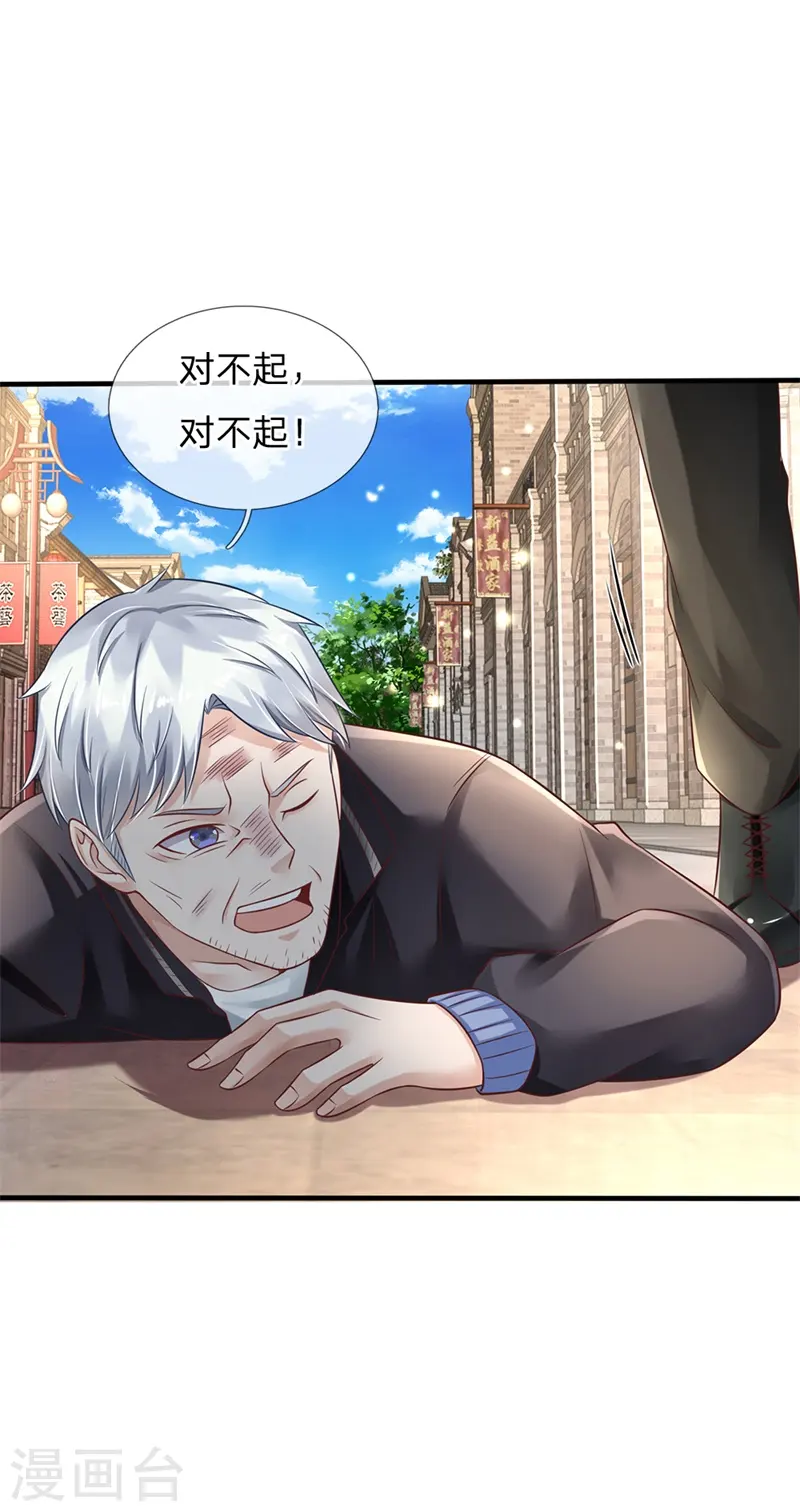 第131话 故意碰瓷，天价花瓶 第16页