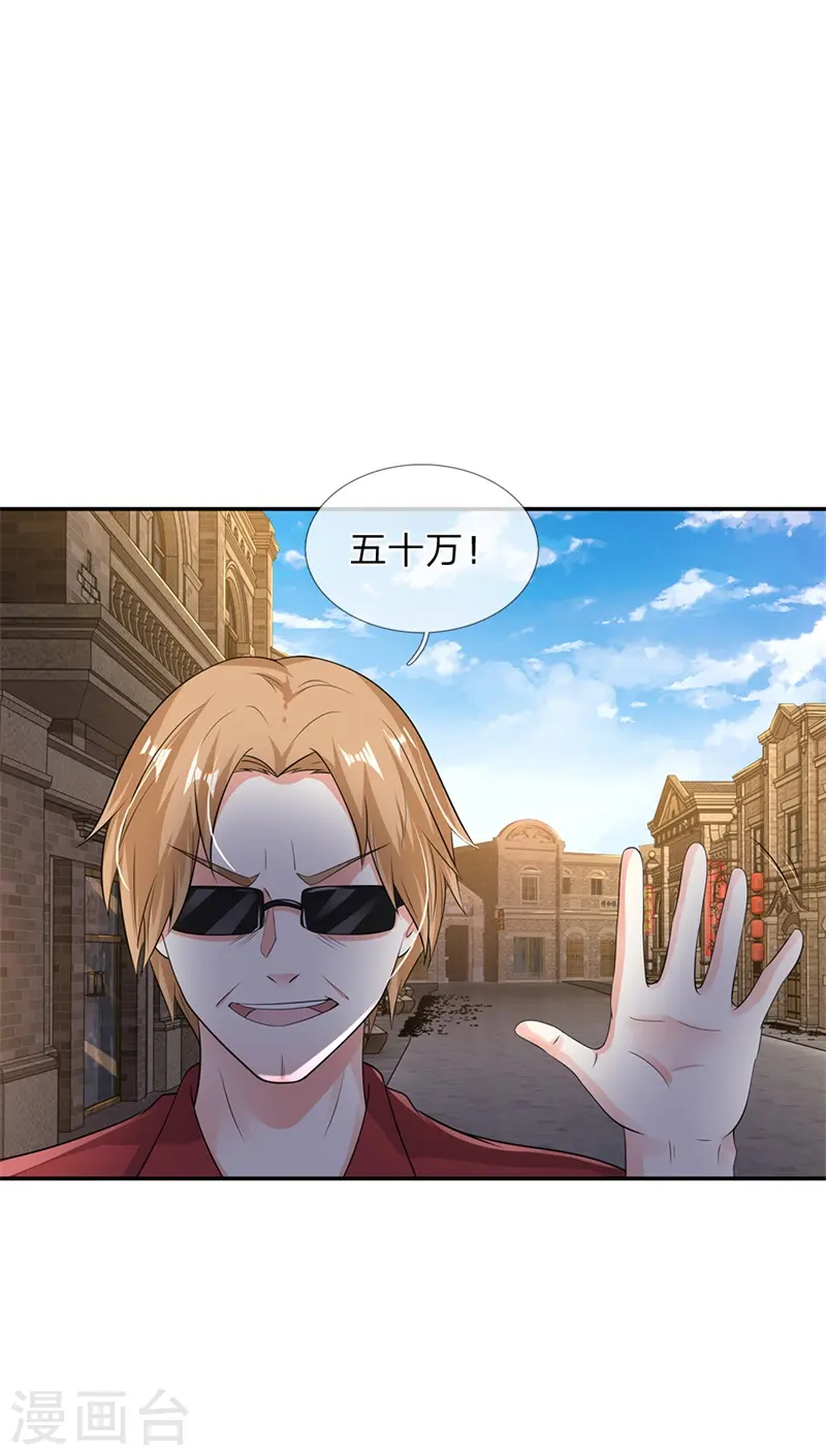 第131话 故意碰瓷，天价花瓶 第20页