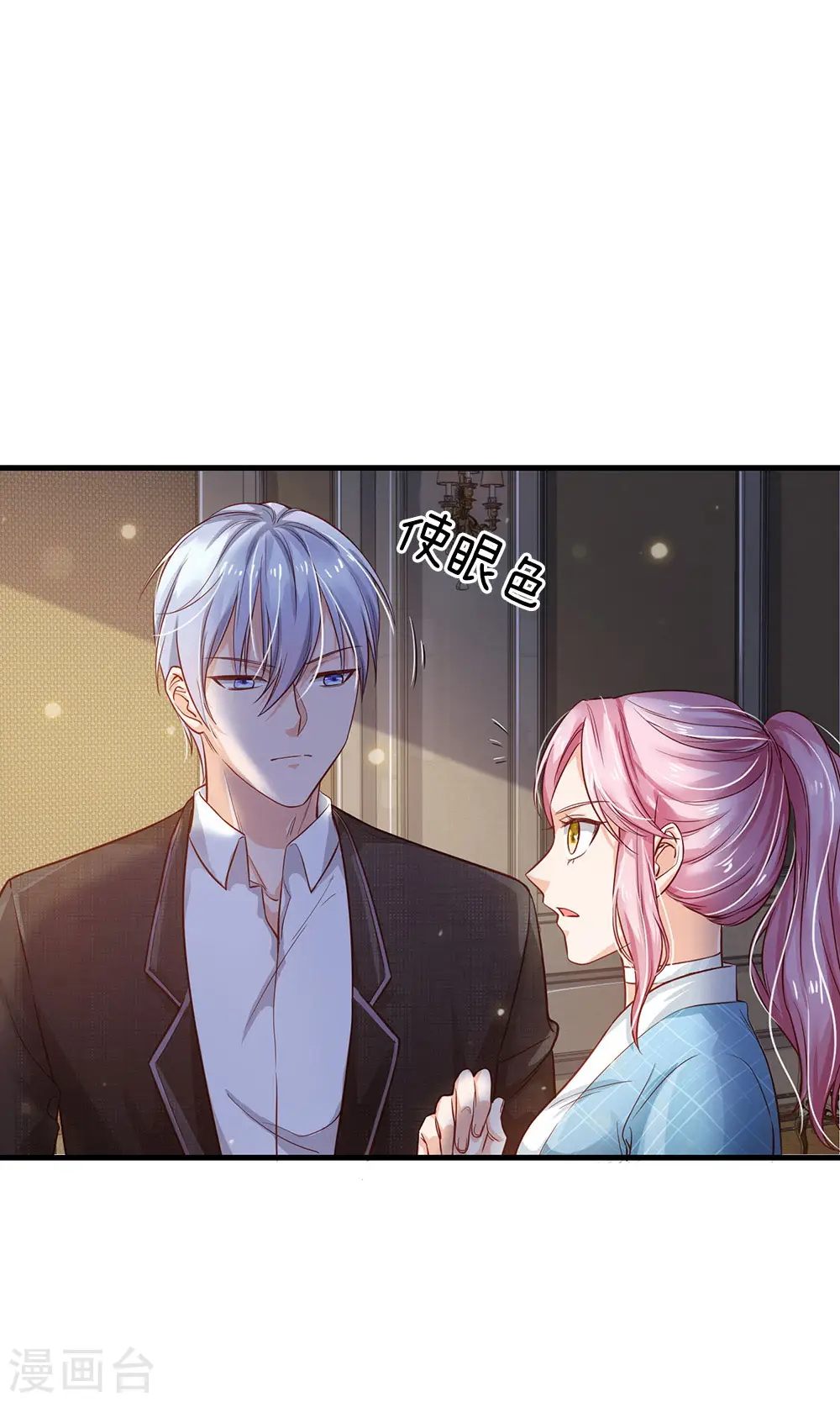第129话 背后之人，逐渐显现 第1页