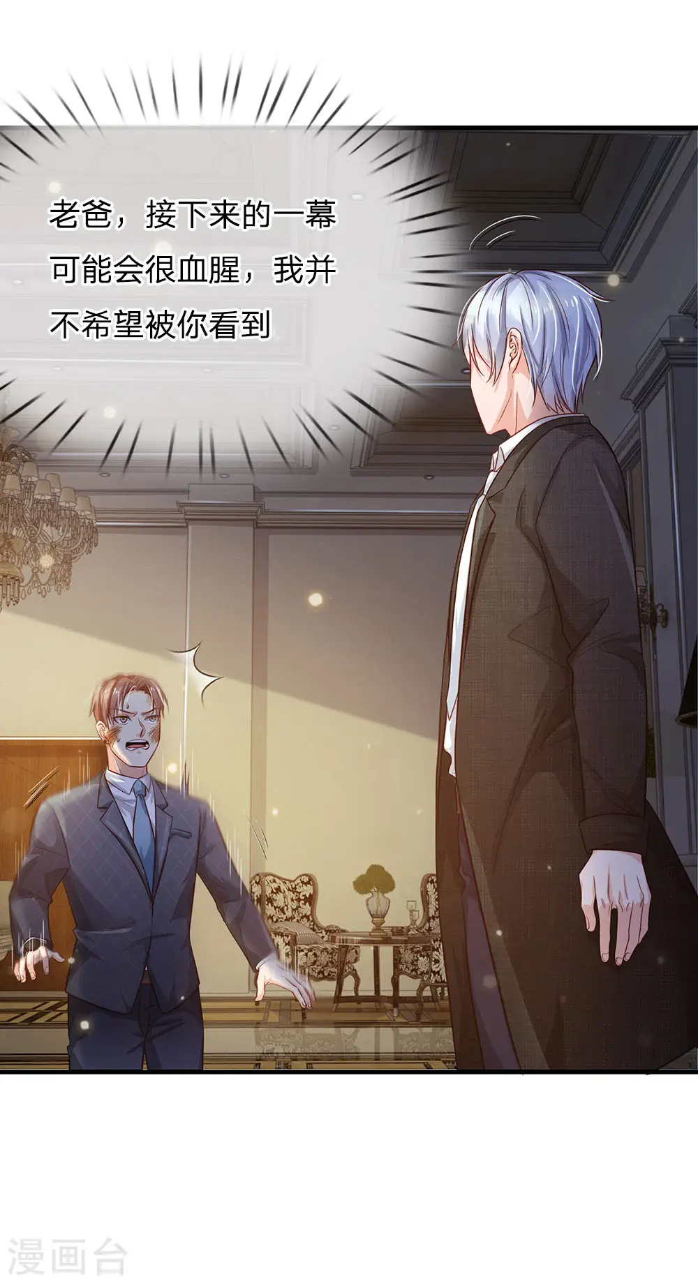 第129话 背后之人，逐渐显现 第3页