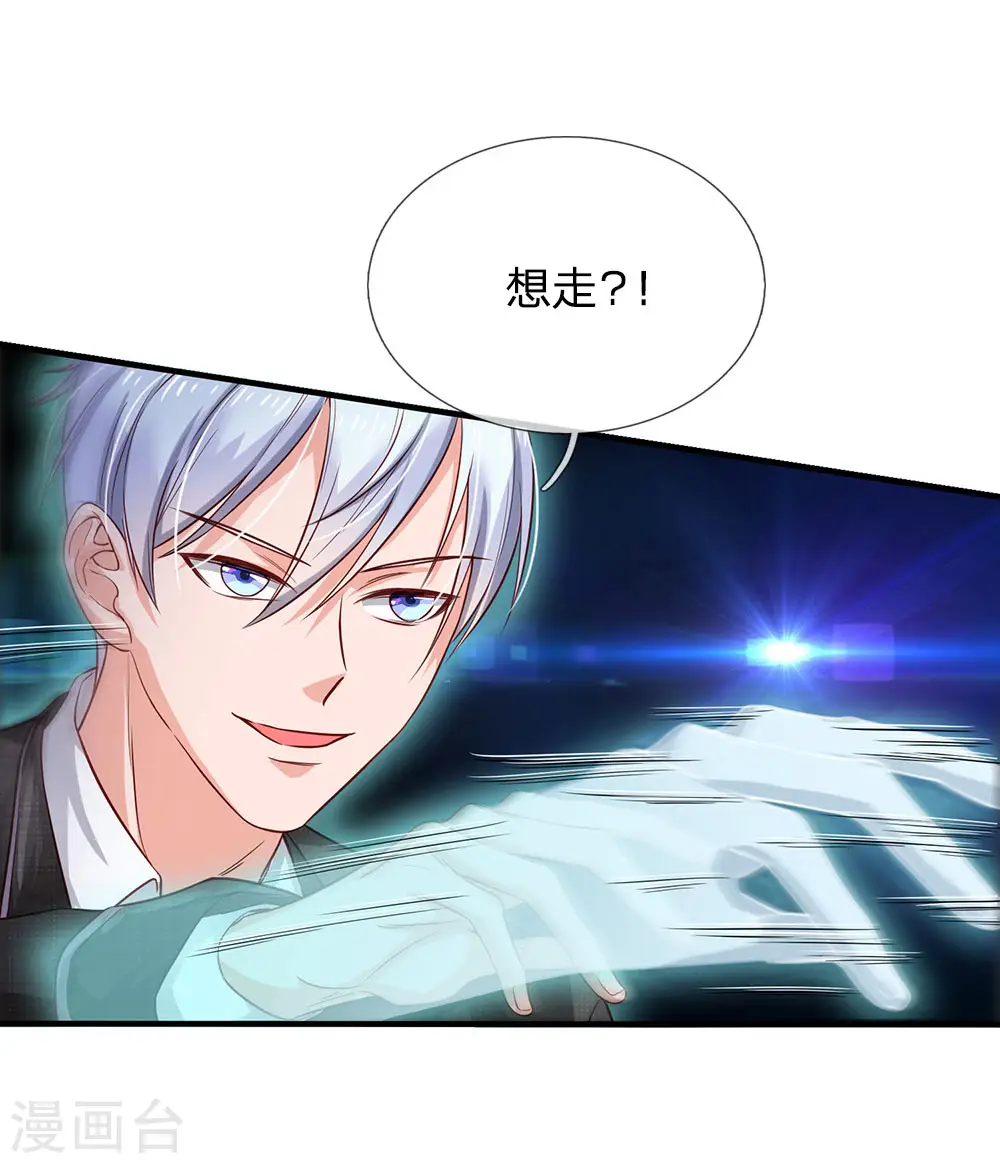 第129话 背后之人，逐渐显现 第5页