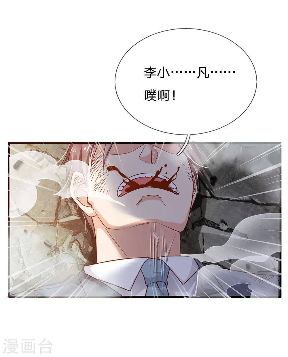 第129话 背后之人，逐渐显现 第9页