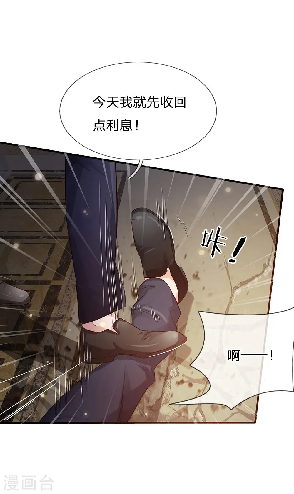 第129话 背后之人，逐渐显现 第12页