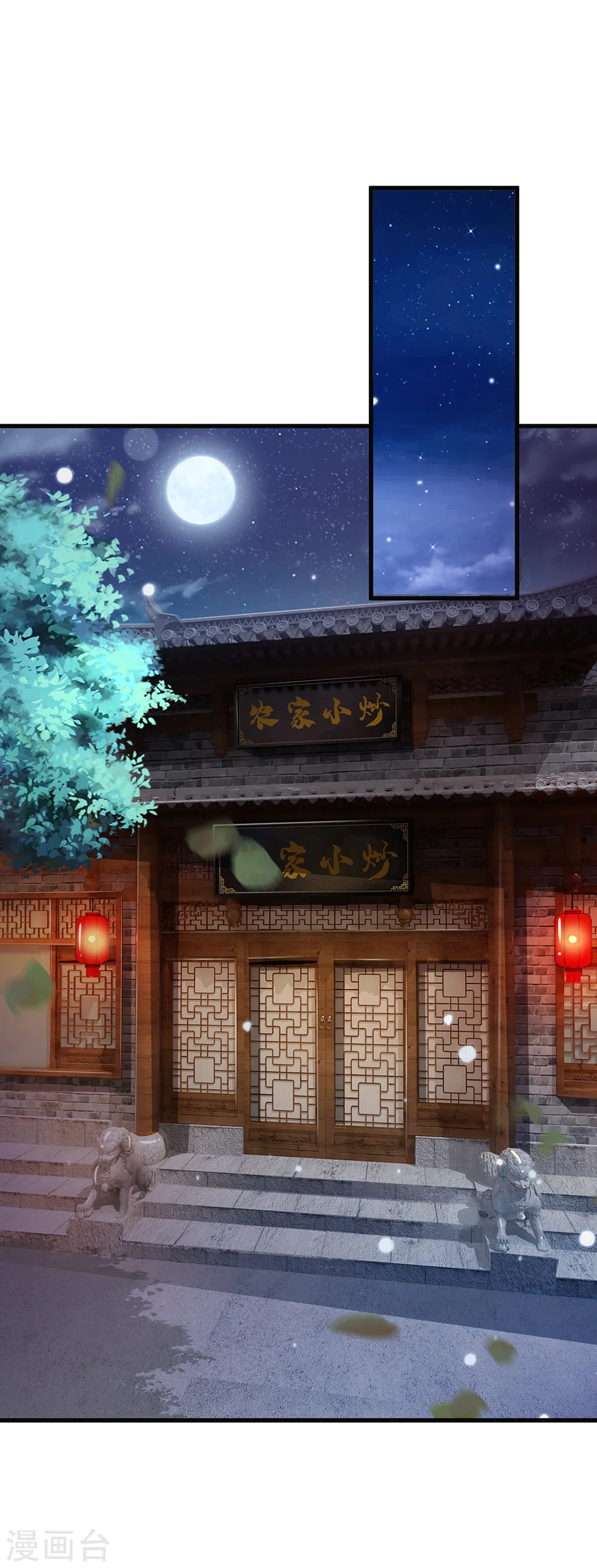 第130话 儿时记忆，铁汉柔情 第1页