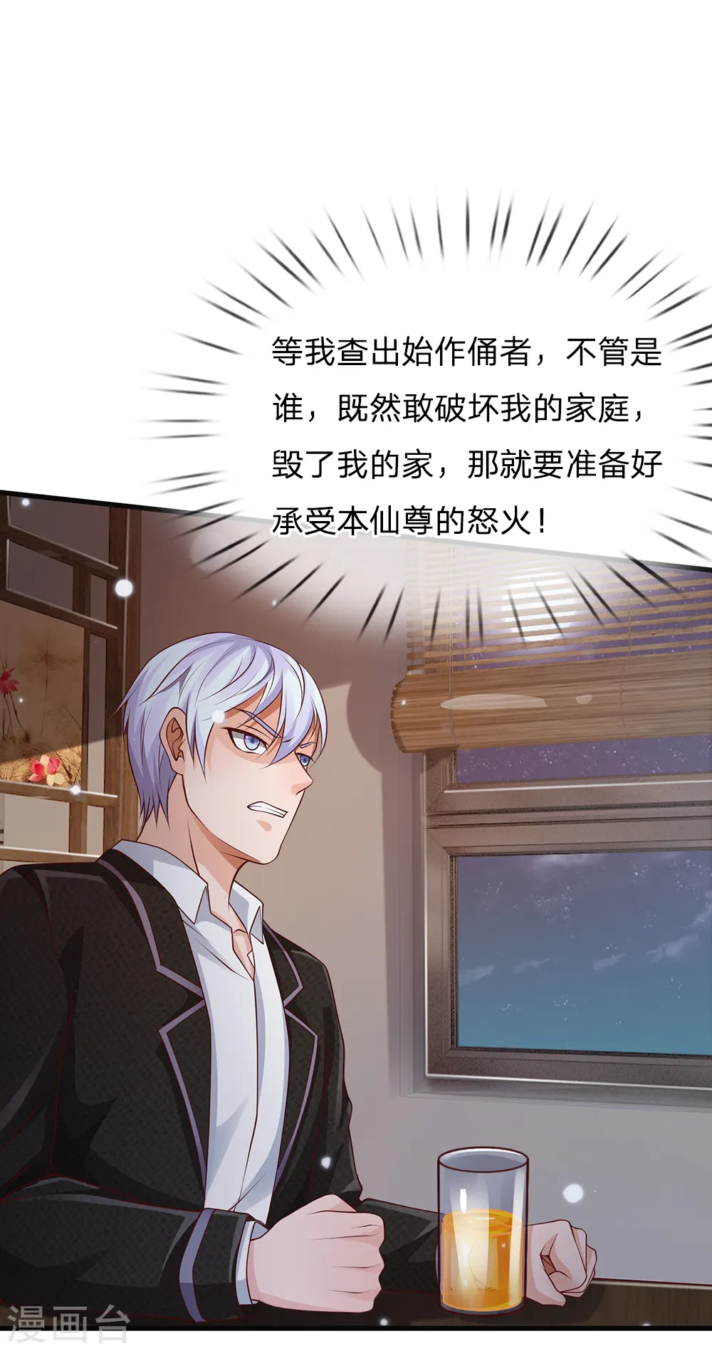 第130话 儿时记忆，铁汉柔情 第15页