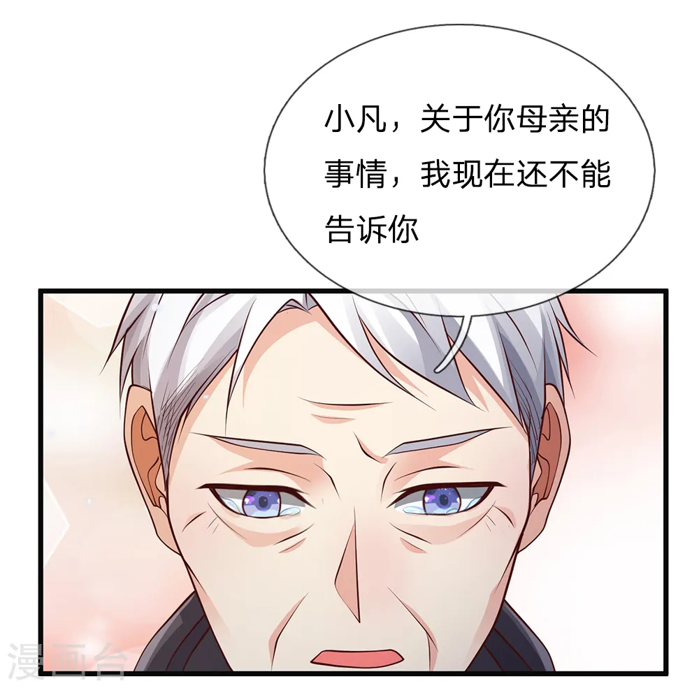 第130话 儿时记忆，铁汉柔情 第16页