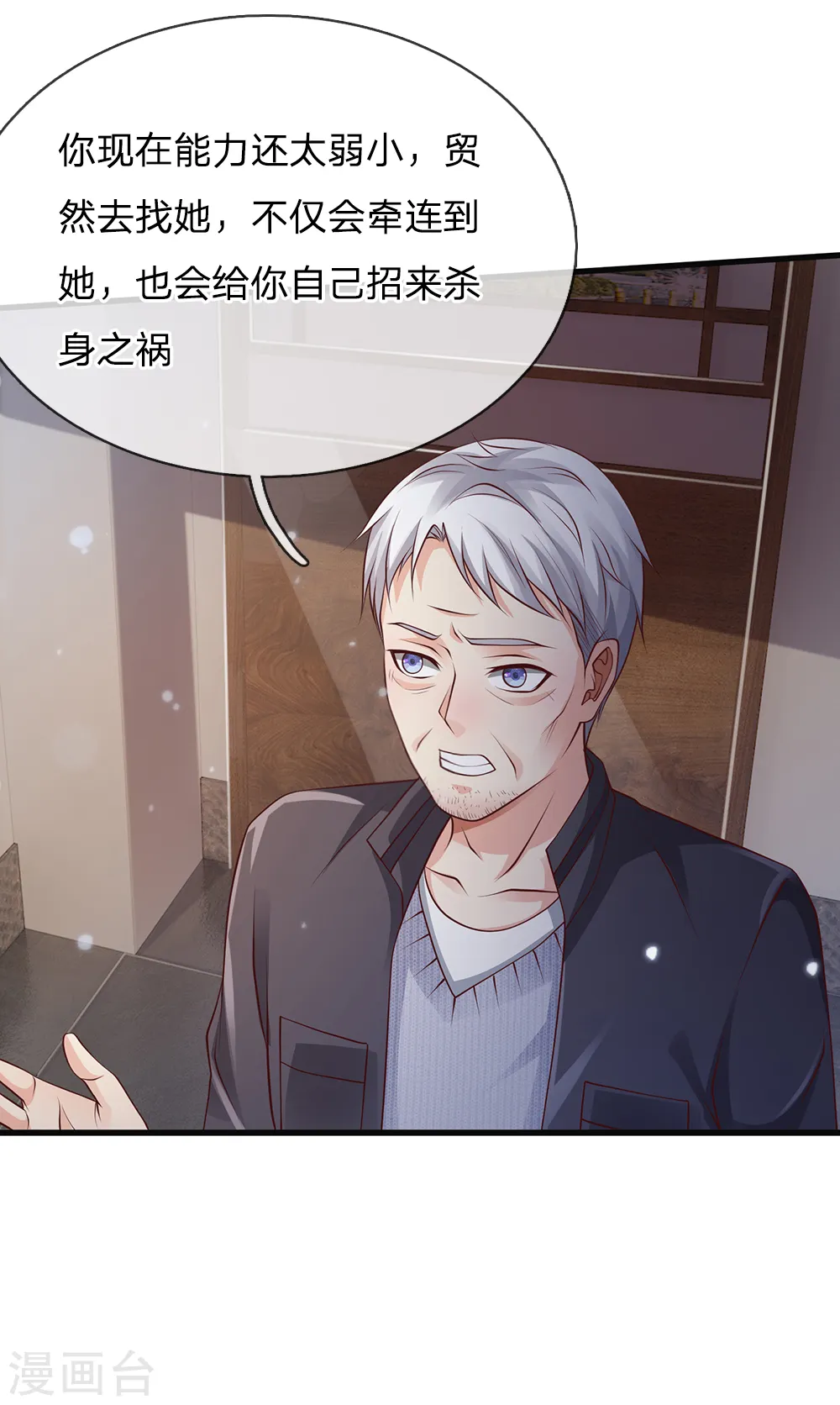 第130话 儿时记忆，铁汉柔情 第17页