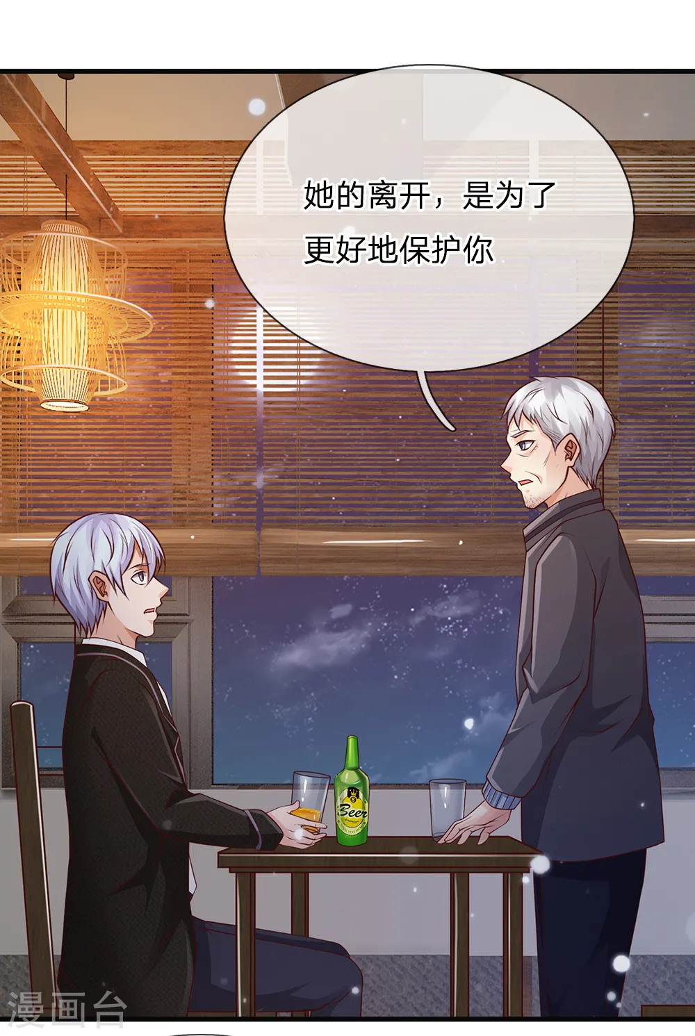 第130话 儿时记忆，铁汉柔情 第19页