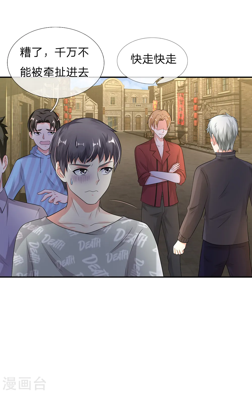 第132话 老子王法，加钱加价 第5页