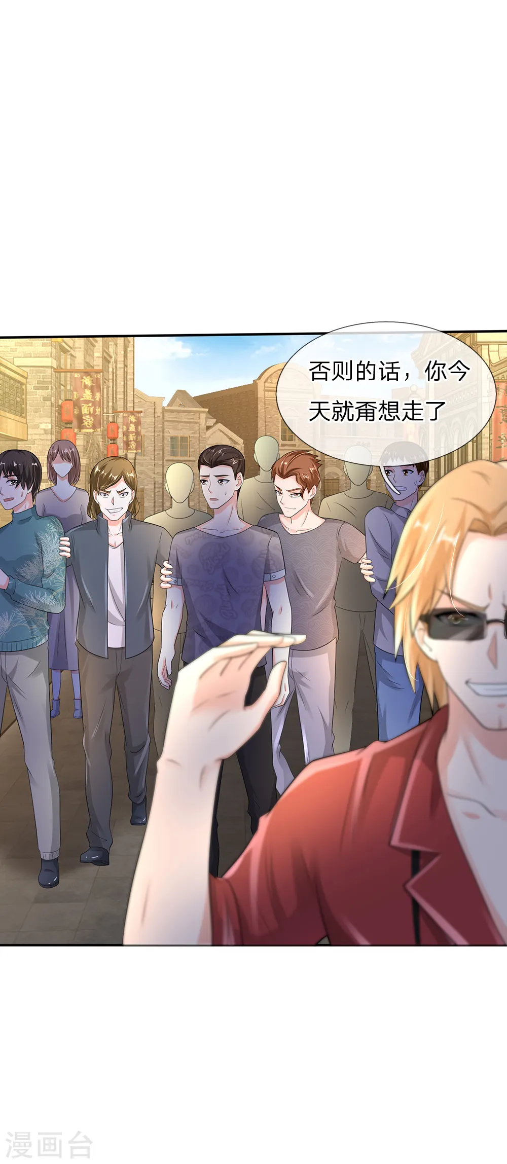 第132话 老子王法，加钱加价 第7页