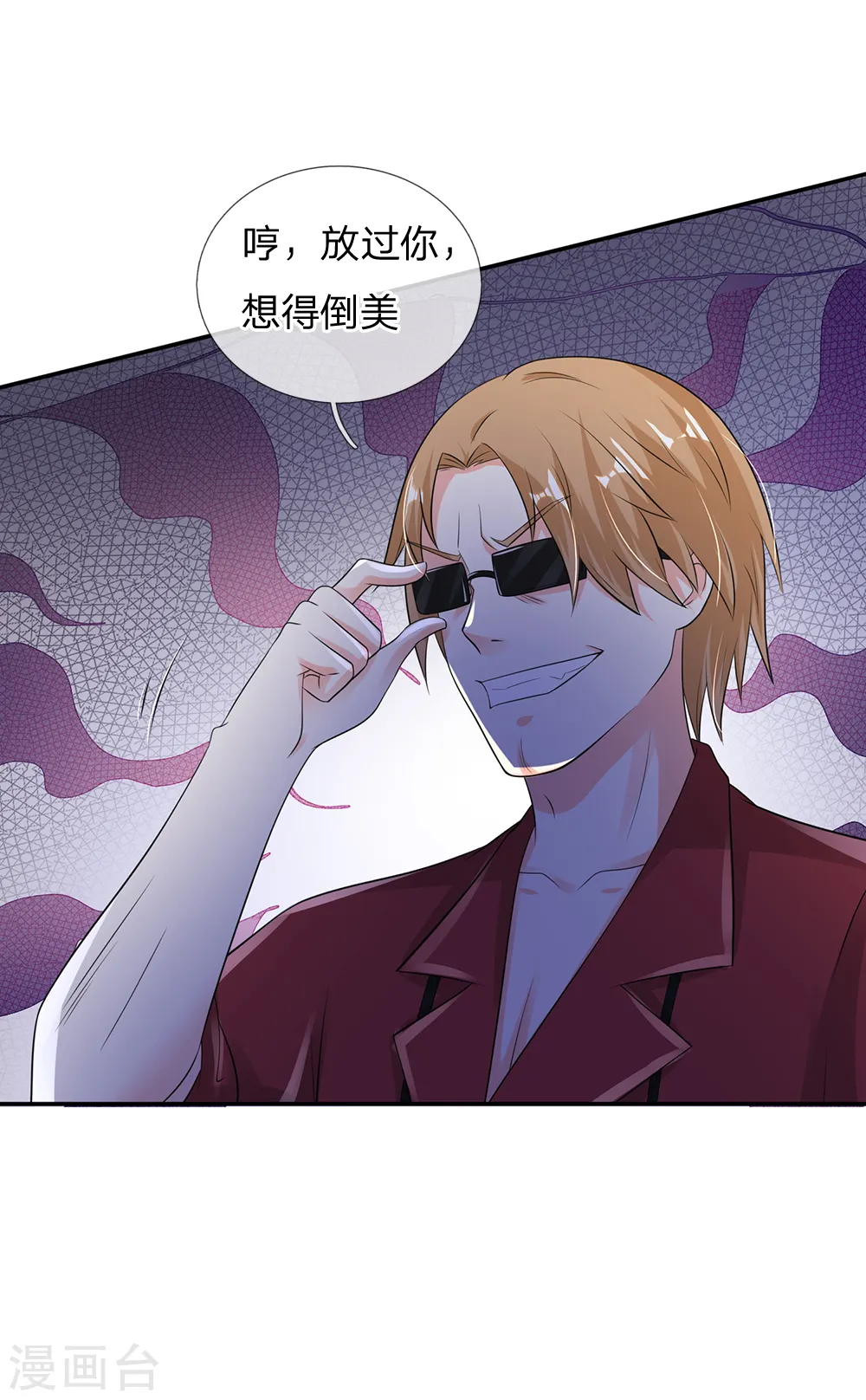 第132话 老子王法，加钱加价 第14页