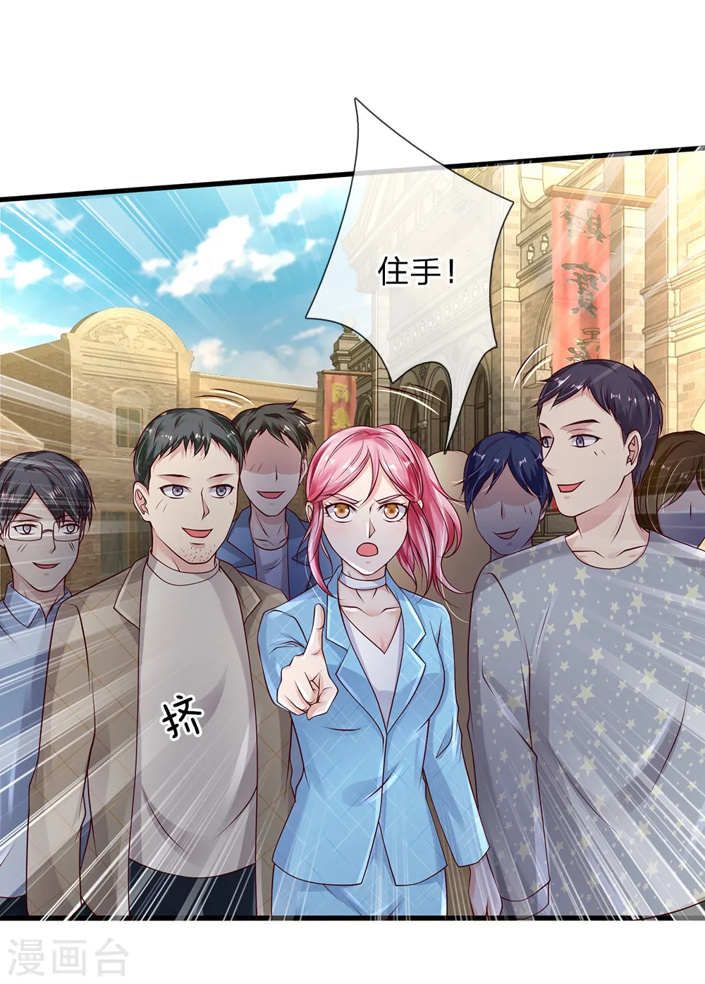 第132话 老子王法，加钱加价 第17页