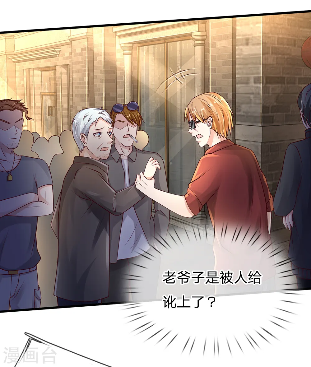 第132话 老子王法，加钱加价 第19页