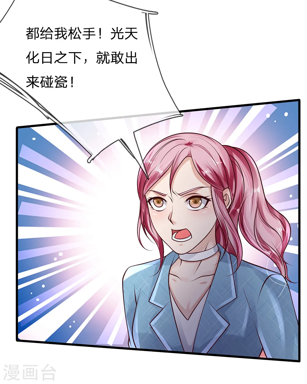 第132话 老子王法，加钱加价 第20页