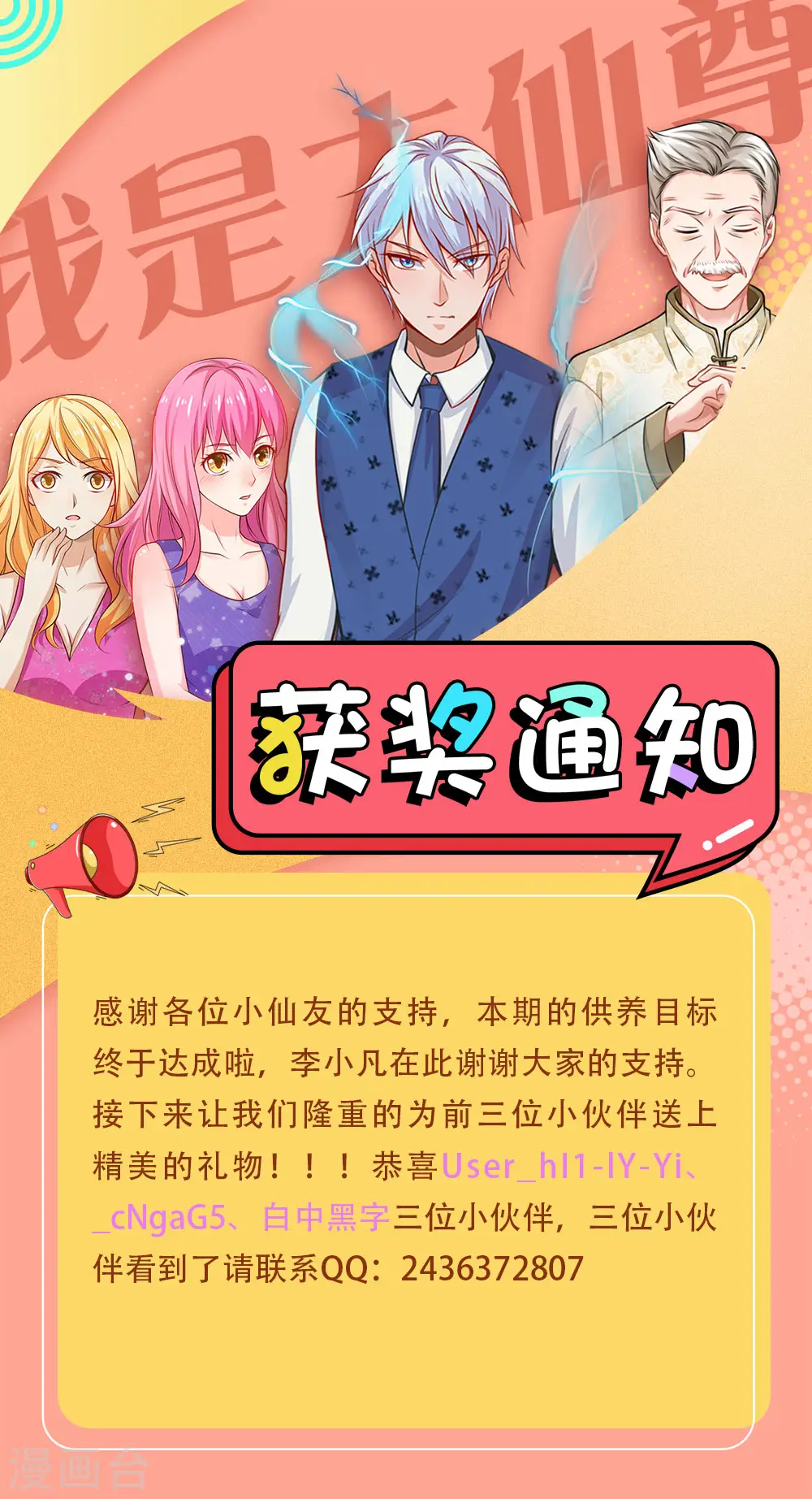 第132话 老子王法，加钱加价 第24页