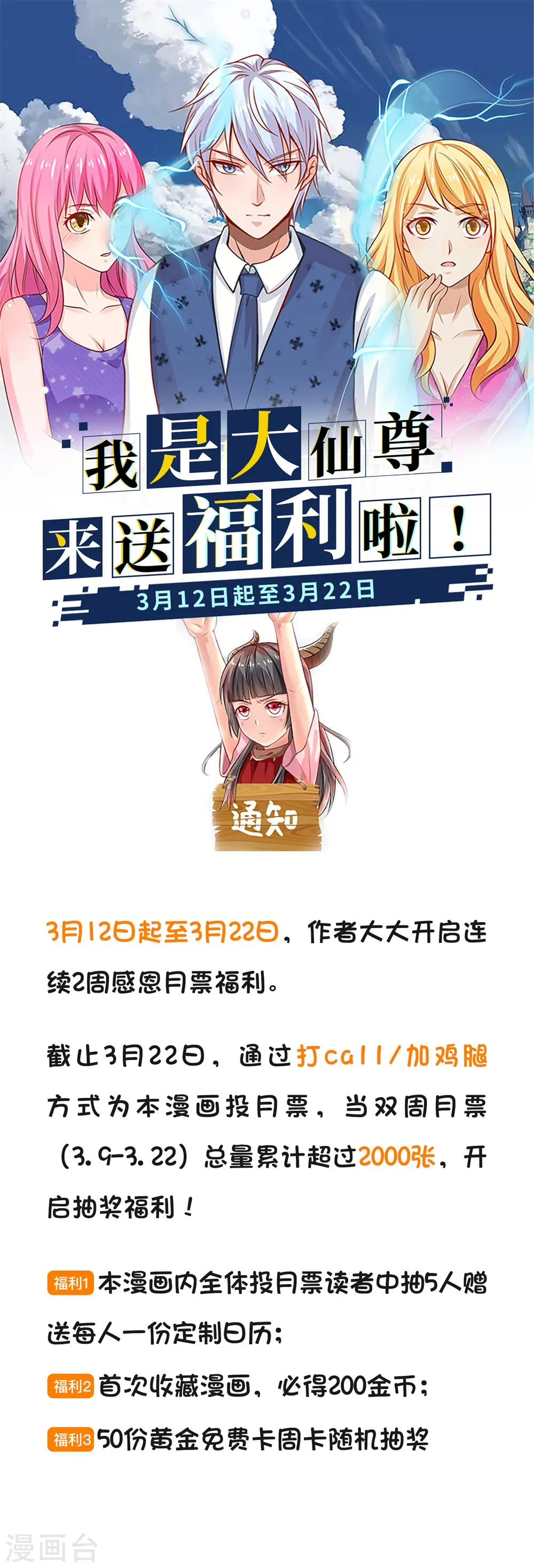 福利来袭 第1页