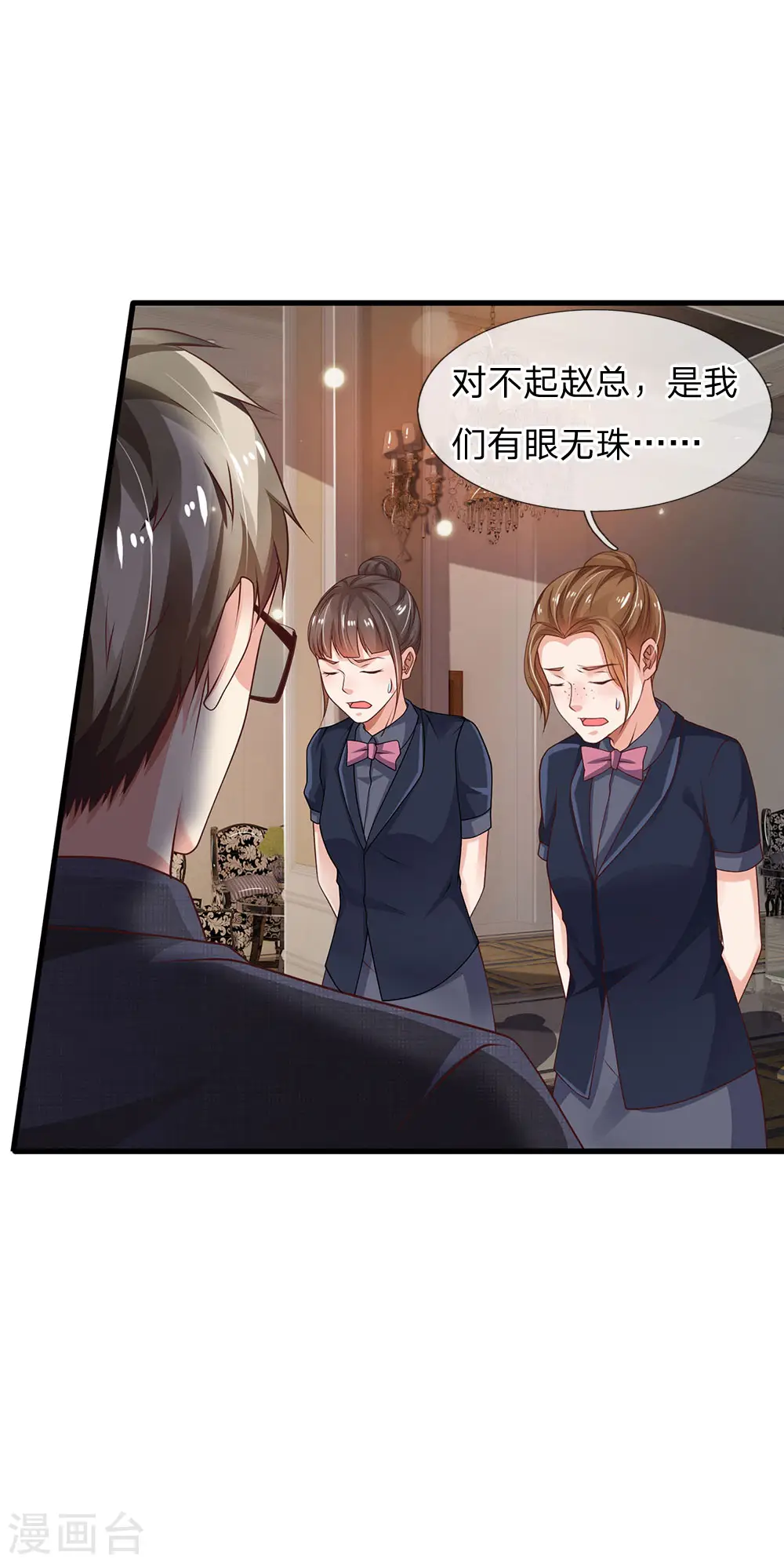第127话 最高李总，给足面子 第3页