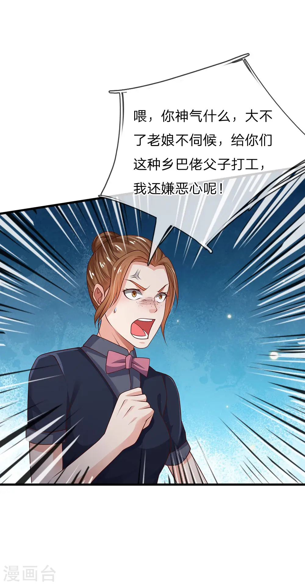 第127话 最高李总，给足面子 第6页